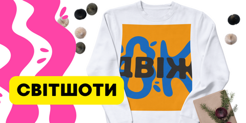 Світшоти
