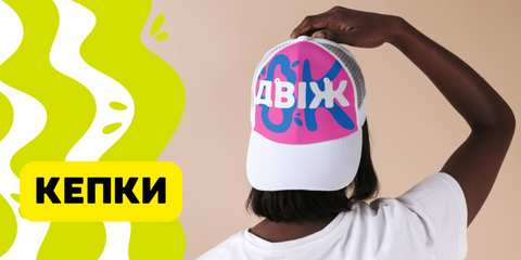 Кепки